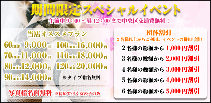 イベント